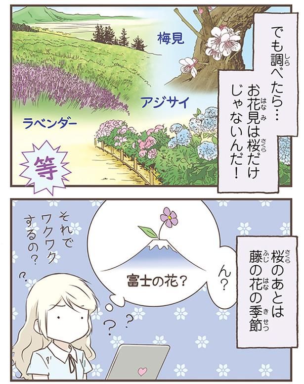 桜のあとは藤の花の季節 （C）オーサ・イェークストロム／KADOKAWA