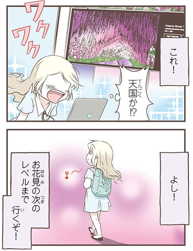 天国か！？ （C）オーサ・イェークストロム／KADOKAWA