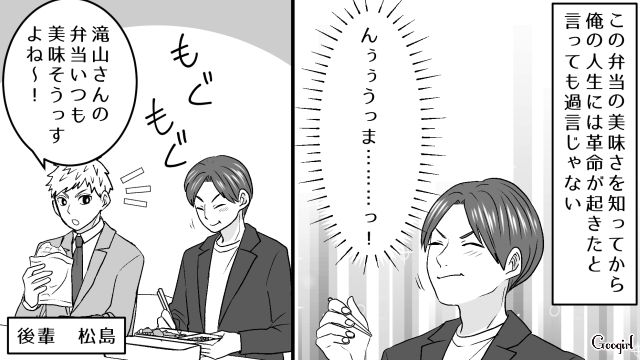 弁当を作ってくれた職場の浮気相手に「今日もすっごく美味かったよ」いち早く感想を伝えた32歳既婚男の話