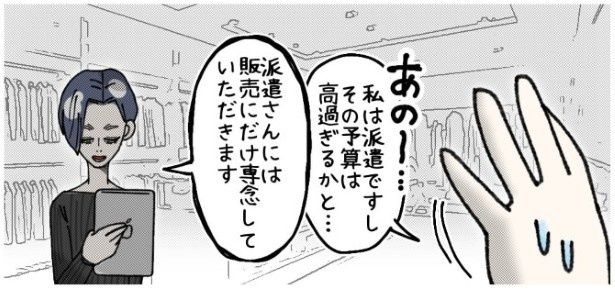 天然非常識、無垢さん_P286 ゆき蔵(@yuki_zo_08)