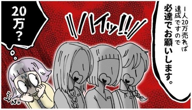 自らの希望で、売上ナンバーワンの店舗に派遣されたものの… ゆき蔵(@yuki_zo_08)