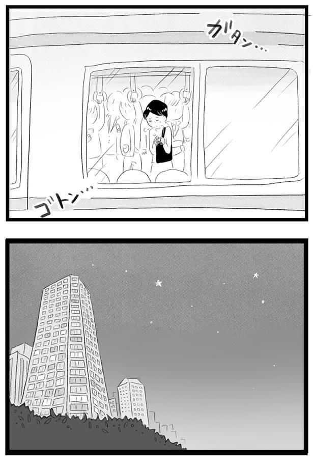 電車に揺られ （C）窓際三等兵、グラハム子／KADOKAWA