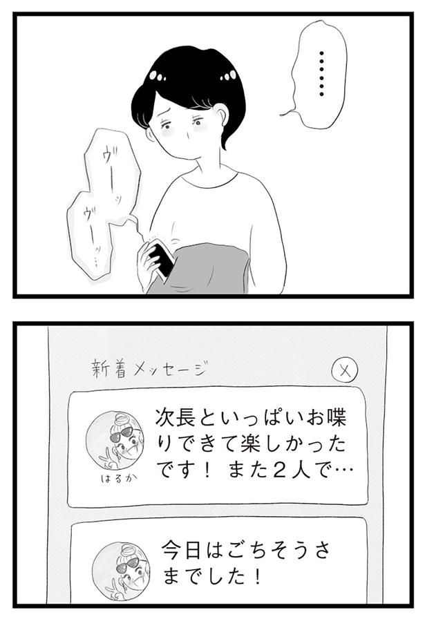 今日はごちそうさまでした！ （C）窓際三等兵、グラハム子／KADOKAWA