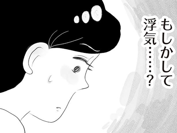 もしかして浮気…？ （C）窓際三等兵、グラハム子／KADOKAWA