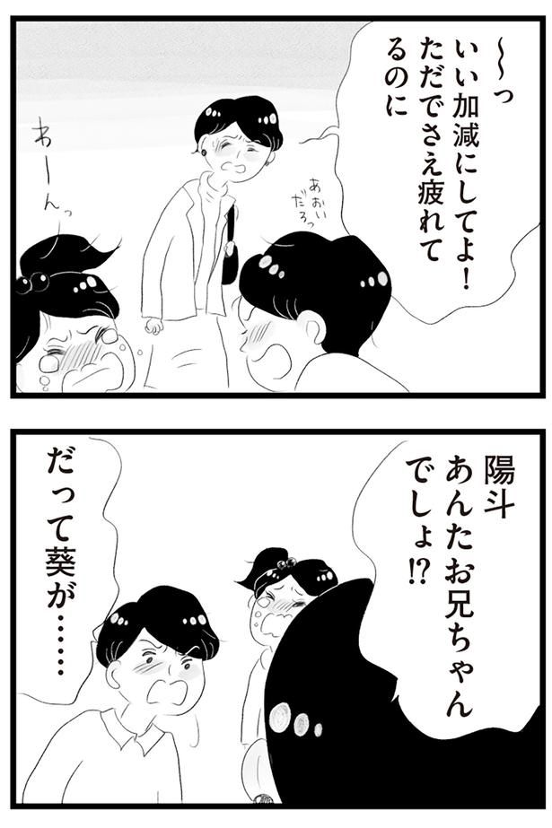 いい加減にしてよ！ （C）窓際三等兵、グラハム子／KADOKAWA