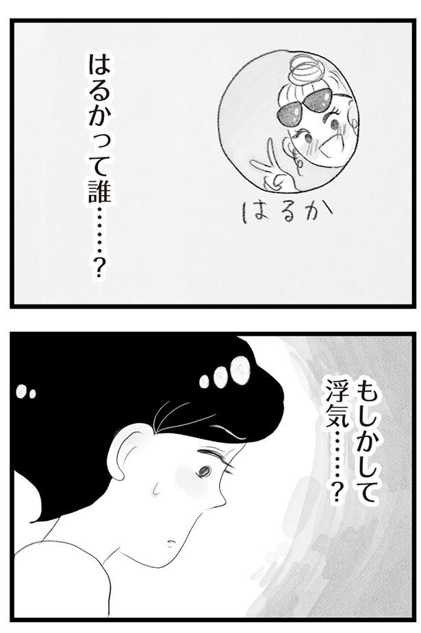 もしかして （C）窓際三等兵、グラハム子／KADOKAWA