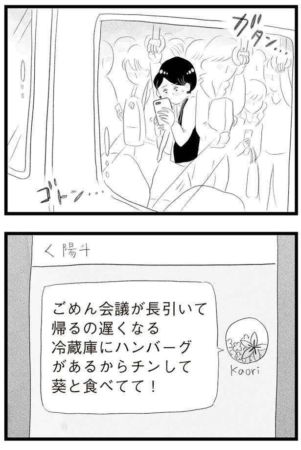 帰るの遅くなる （C）窓際三等兵、グラハム子／KADOKAWA