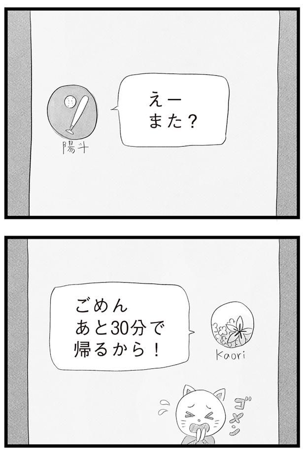 ごめん （C）窓際三等兵、グラハム子／KADOKAWA