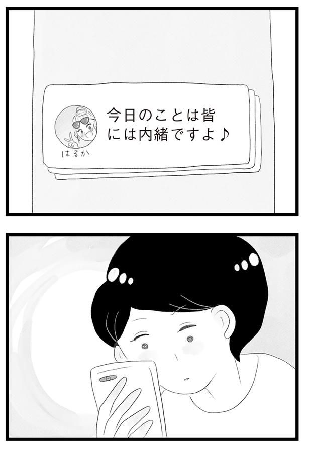 内緒ですよ♪ （C）窓際三等兵、グラハム子／KADOKAWA