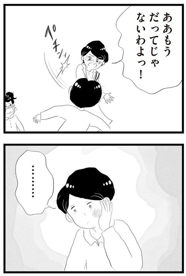 だってじゃないわよっ！ （C）窓際三等兵、グラハム子／KADOKAWA