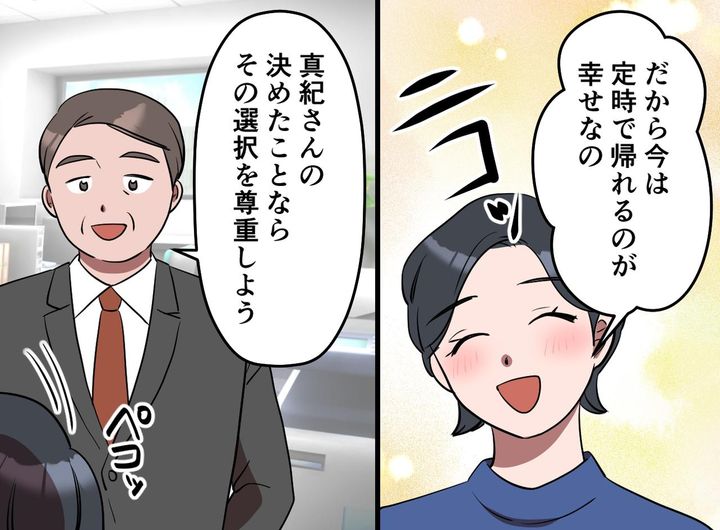 画像3: 真紀さんが大切にしていたもの