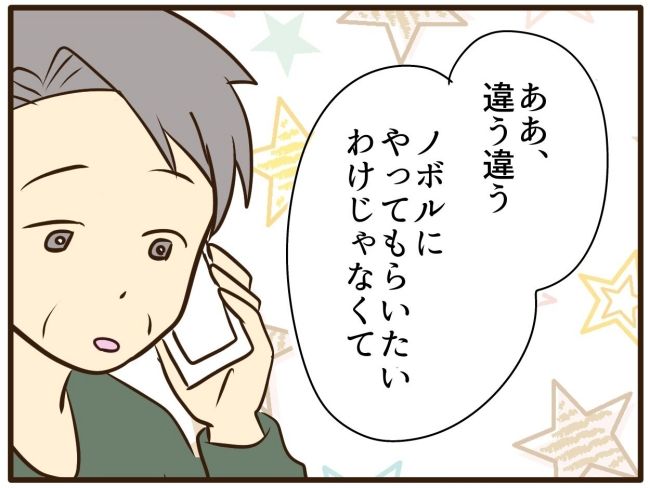 あなたはなんてかわいそう／山野しらす