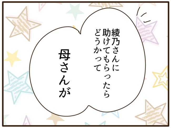 あなたはなんてかわいそう／山野しらす