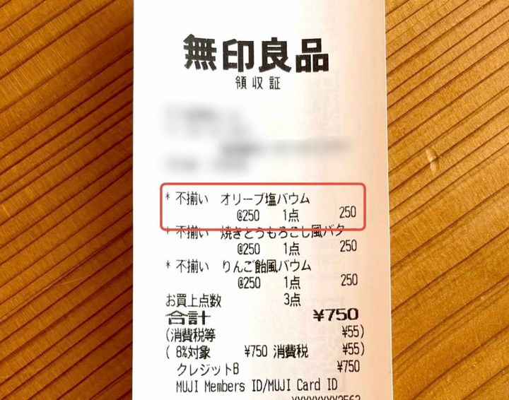人気商品を買ってみた！