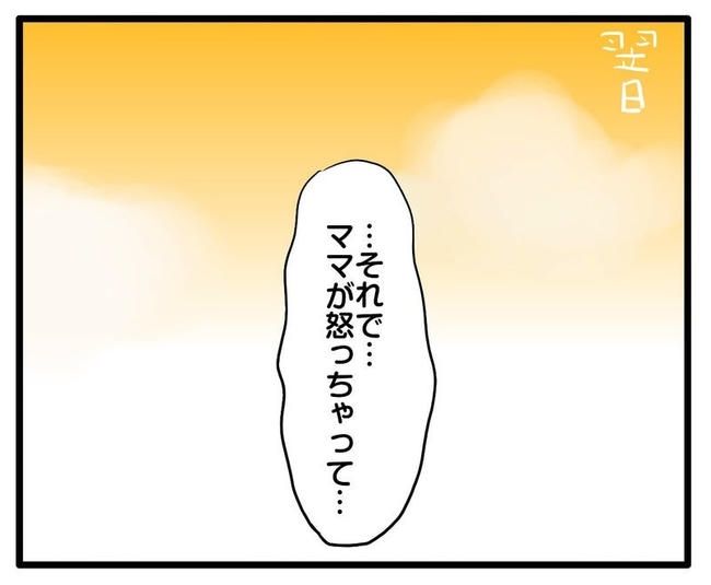 ママはシールモンスター／あべかわ