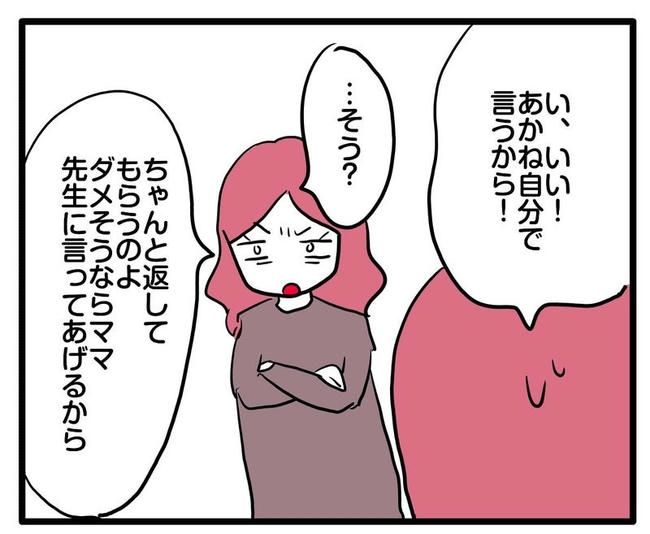 ママはシールモンスター／あべかわ