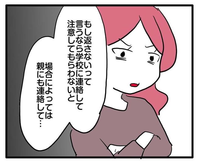 ママはシールモンスター／あべかわ