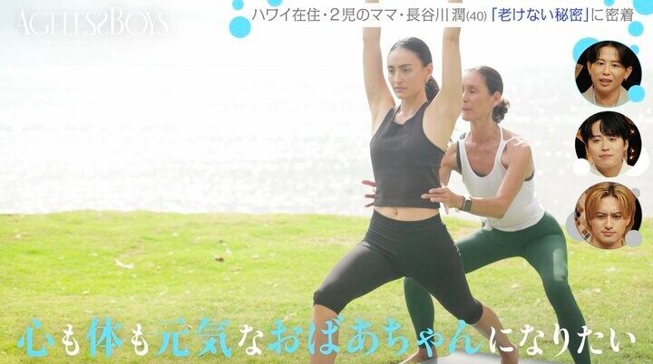 【写真・画像】ハワイ在住で2児のママ・長谷川潤（40）、朝ヨガで“ヘルシーボディ”披露「心も体も元気なおばあちゃんになりたい」 2枚目