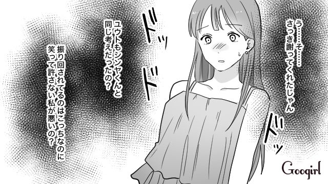 「もう別れちまえよ」旅行についてきた彼氏の友達が最悪！ 私の悪口を言って別れさせようとしていた話