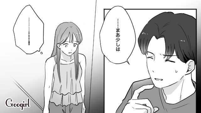 「もう別れちまえよ」旅行についてきた彼氏の友達が最悪！ 私の悪口を言って別れさせようとしていた話