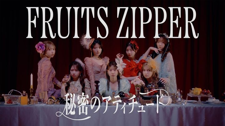 「秘密のアティチュード」のビジュアル