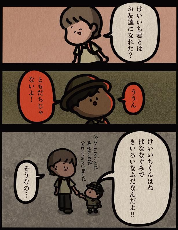 ともだちじゃないよ！ （C）しばたま/KADOKAWA