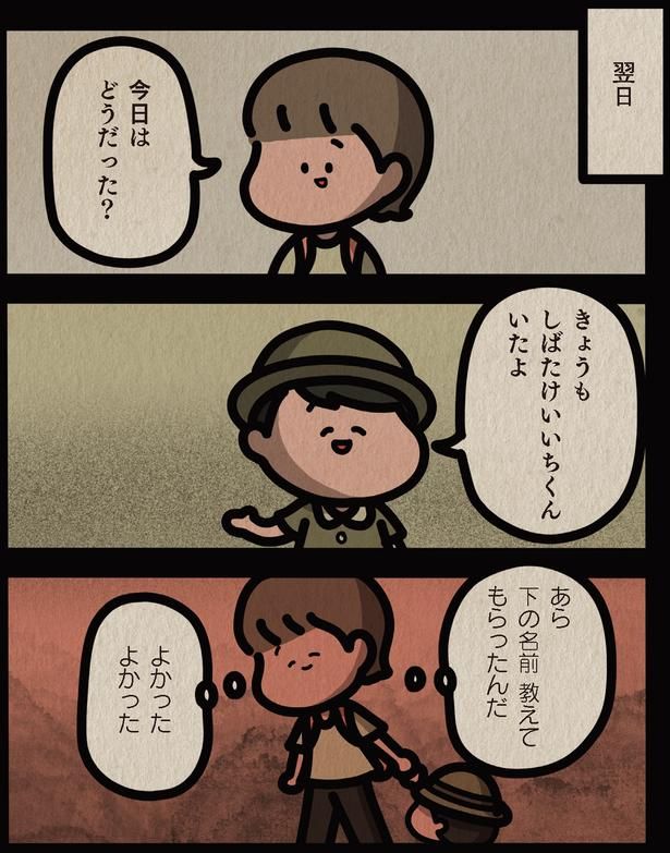 下の名前教えてもらったんだ （C）しばたま/KADOKAWA