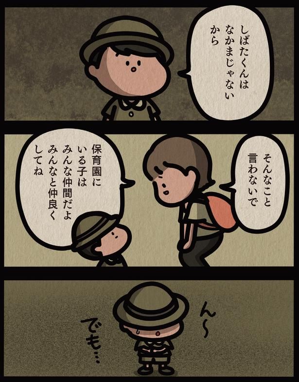ん～ でも… （C）しばたま/KADOKAWA