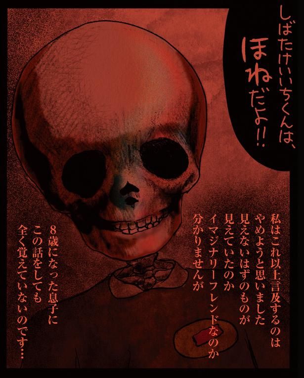 見えないはずのものが見えていたのか （C）しばたま/KADOKAWA