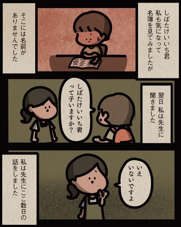 先生に聞きました （C）しばたま/KADOKAWA