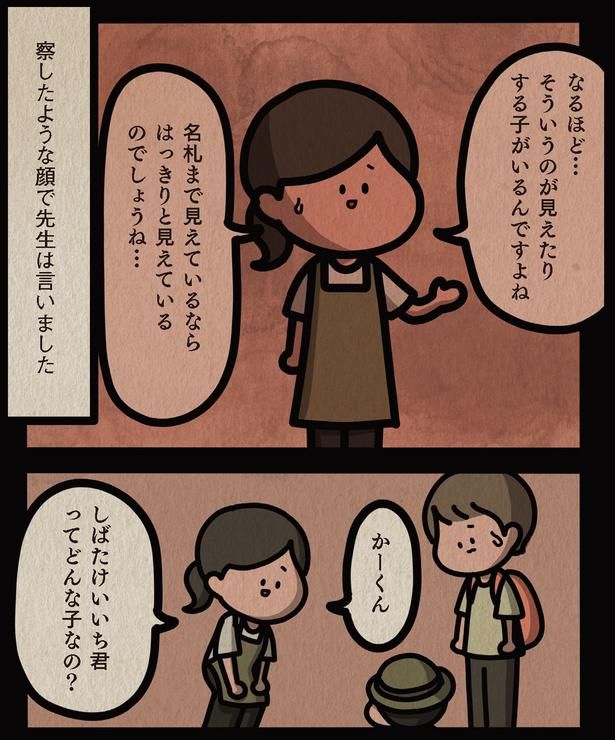 どんな子なの？ （C）しばたま/KADOKAWA