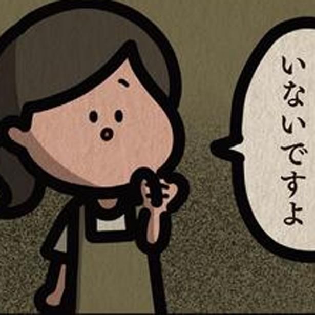 誰も知らないお友達 （C）しばたま/KADOKAWA