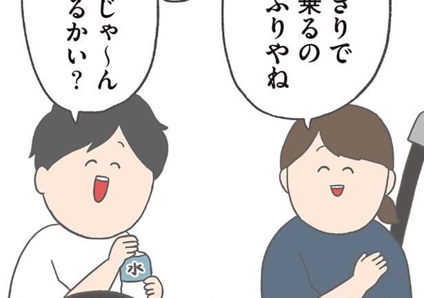 デートじゃ～ん （C）チリツモル／KADOKAWA