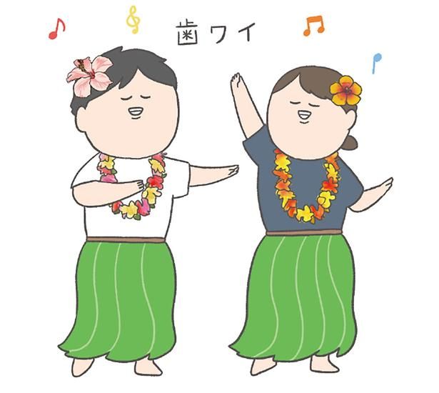 歯ワイ （C）チリツモル／KADOKAWA