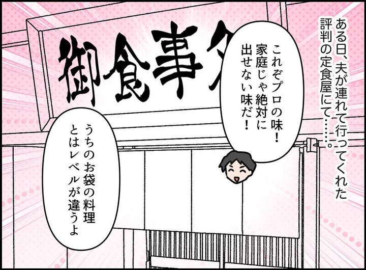 画像2: 家庭の味も、プロの味も