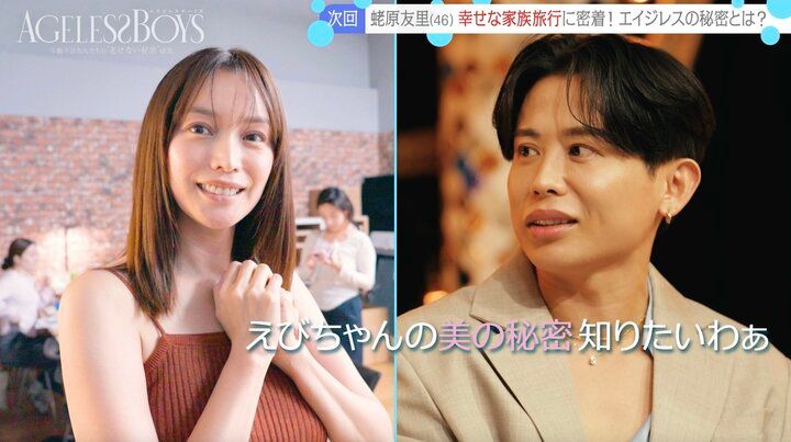 【写真・画像】2児の母・蛯原友里（46）、すっぴん姿に衝撃「若っ！」「すっぴん！？」「きれー！」 2枚目