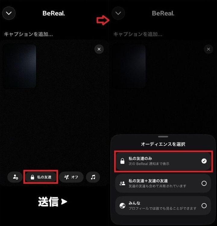 公開範囲は「私の友達のみ」に設定するのが基本