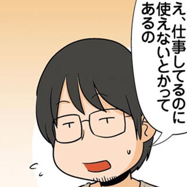 仕事してるのに （C）よしたに／KADOKAWA