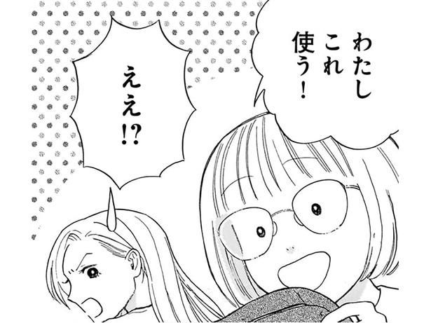 可愛いカバンより渋いカバン （C）綿野マイコ／KADOKAWA