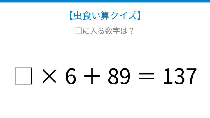 【虫食い算クイズ】論理で解ける！かけ算と足し算の関係を見つけようの問題画像