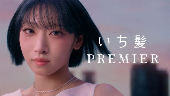 「いち髪 PREMIER」新CM「後ろ姿のリレー」篇より width=