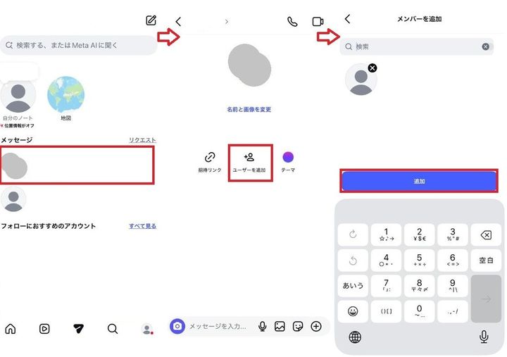 作成後に新しいメンバーを招待して追加するには