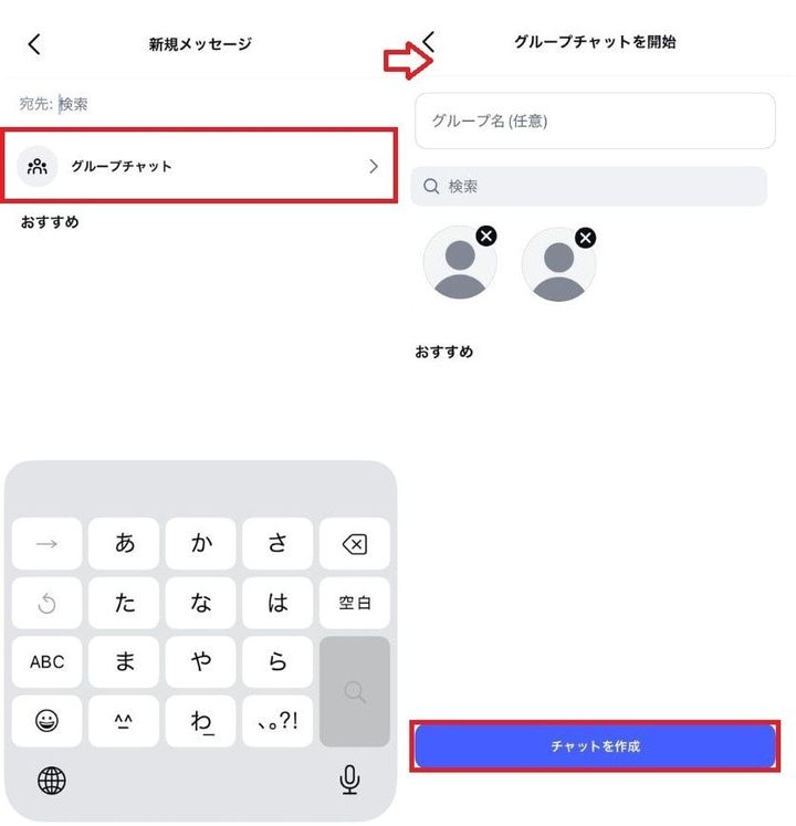 「チャットを作成」ボタンを押す