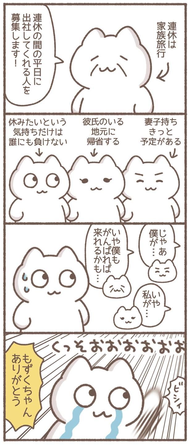 くっそおおおおおお （C）もずく／KADOKAWA