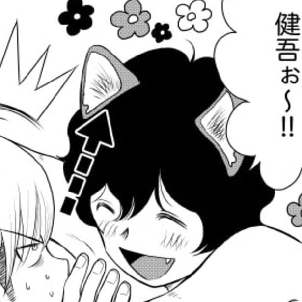 玄関を開けると、素っ裸でなぜか耳付きの男が跳びついてきた!? 夏野ばな菜(@NatsunoBanana)