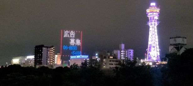 マルハン新世界店 屋上で開催