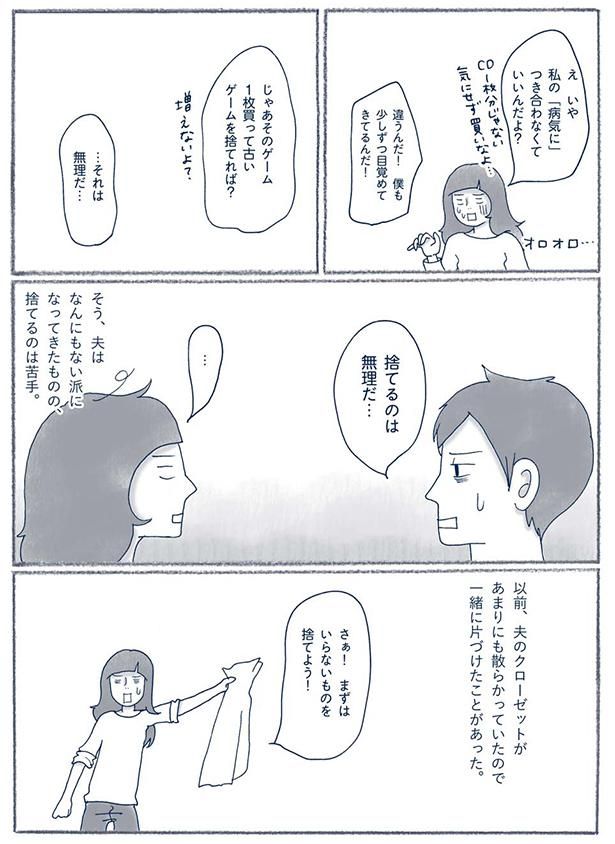 …それは無理だ… （C）ゆるりまい／KADOKAWA