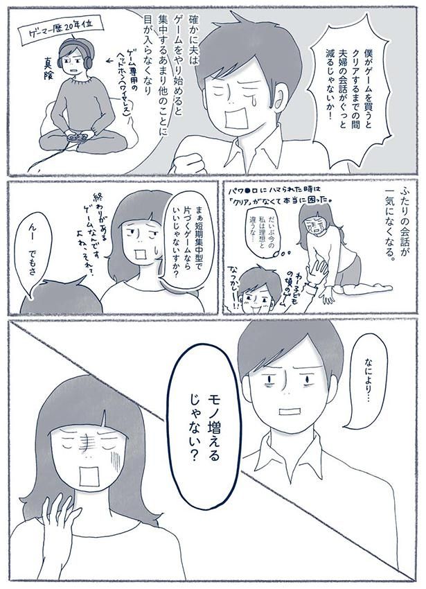 モノ増えるじゃない？ （C）ゆるりまい／KADOKAWA