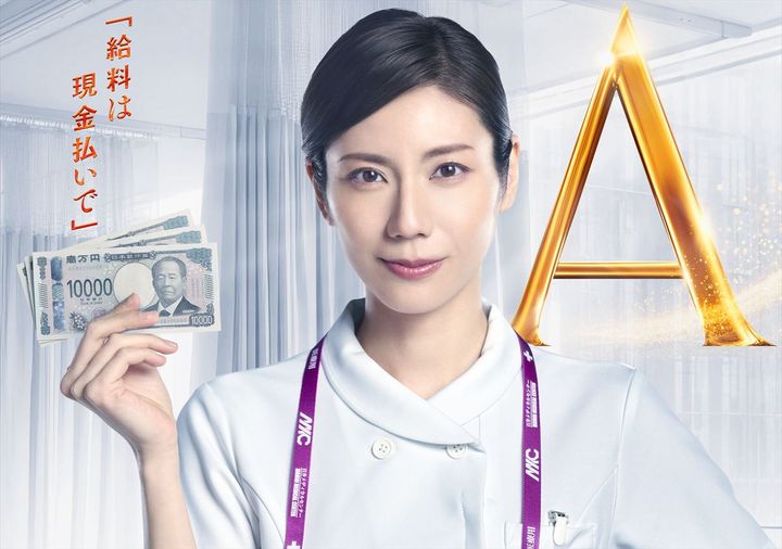 ドラマ『アナログナース～デジタルってなんなんだよ!?～』主演の松下奈緒 （C）テレビ朝日 width=