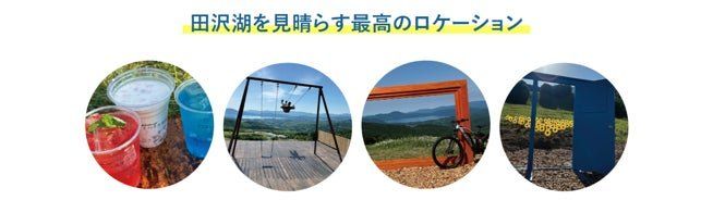 田沢湖を見晴らす展望デッキとフォトスポット